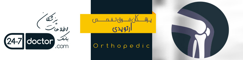 banner-Orthopedic.jpg