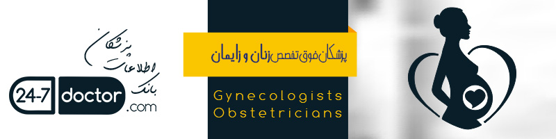 banner-gynecologists.jpg