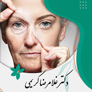 دکتر غلامرضا کریمی - پوست،مو،زیبایی،لیزر،لاغری موضعی